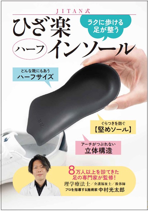 しゅん⭐︎ピオヌンナルガーデン(専用インソール付き) インソール シークレットインソール メンズ[品番：FQ000167875