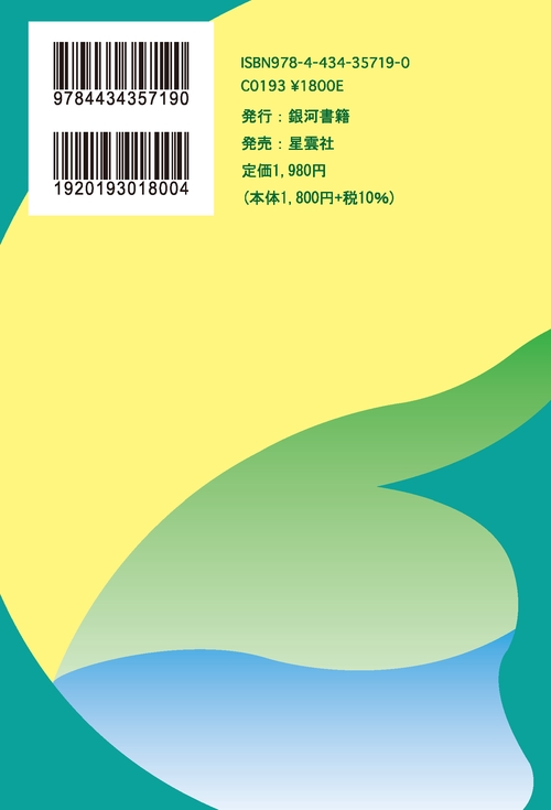 幻の蝶を追う – 丸善ジュンク堂書店ネットストア