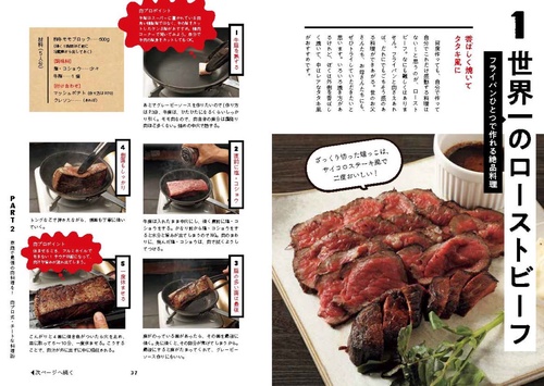 焼肉　本　6冊セット　専門書 焼肉店｜定期購読 - 雑誌のFujisan