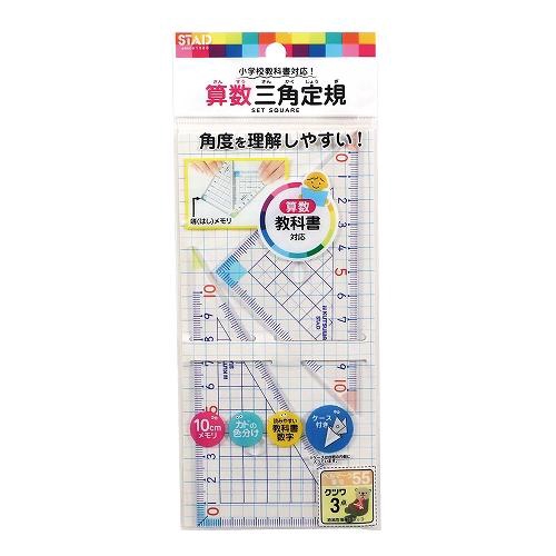 STAD 算数三角定規 定規 – 丸善ジュンク堂書店ネットストア