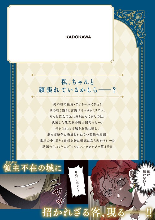 オークの樹の下 3 オークの樹の下 3」P [FLOScomic] - KADOKAWA