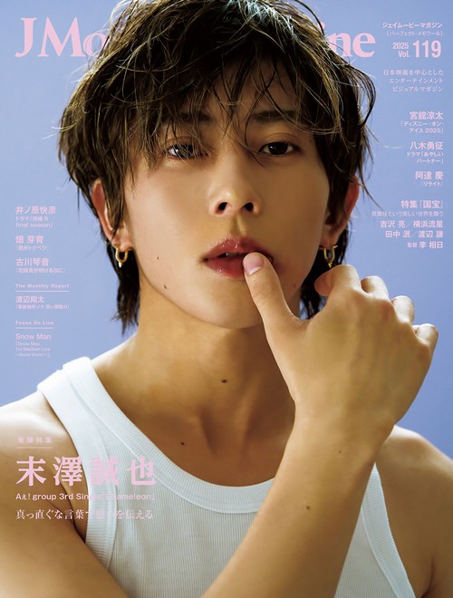 NOTEBOOK映画情報雑誌 6冊 J Movie Magazine（Vol.119） – 丸善ジュンク堂書店ネットストア