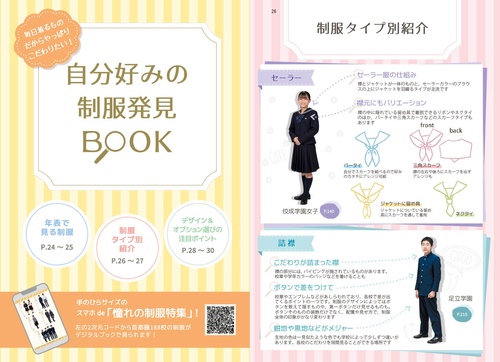 首都圏中学受験案内2026年度用 – 丸善ジュンク堂書店ネットストア