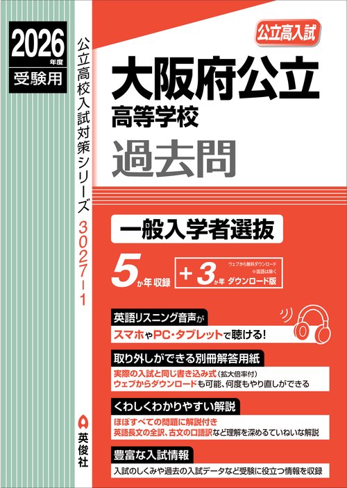 100万近くで購入した高校受験の教材のようです。商品説明必読ください。大赤字価格 早慶全勝】難関私立高校受験 市販教材58冊 最高水準・特進・出口式・声