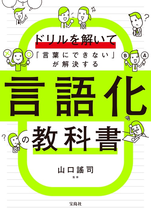 語学・辞書・学習参考書 TheStrategyFactorInSuccessfulLanguageLea 語学・辞書・学習参考書