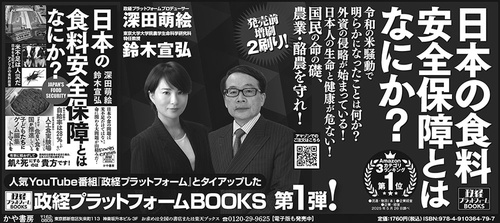日本の食料安全保障とはなにか？ – 丸善ジュンク堂書店ネットストア
