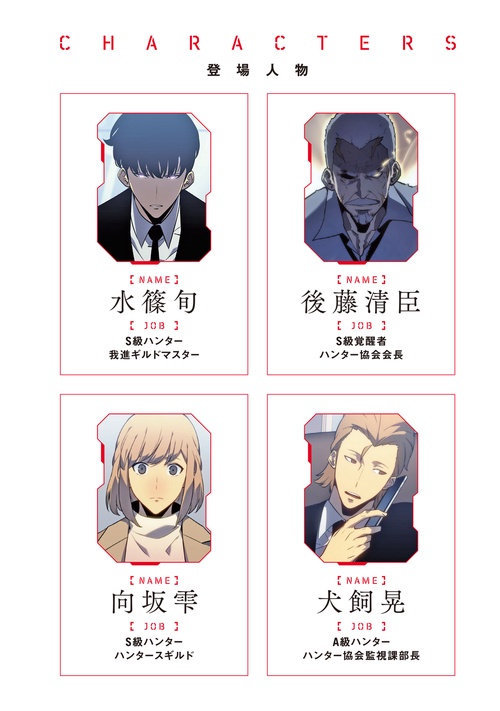 俺だけレベルアップな件 21 – 丸善ジュンク堂書店ネットストア