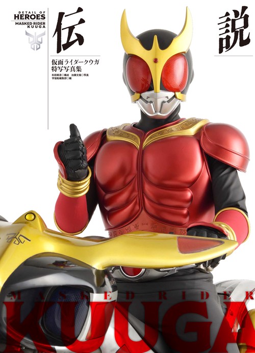 小説仮面ライダークウガ Amazon.co.jp: 小説 仮面ライダークウガ (講談社キャラクター