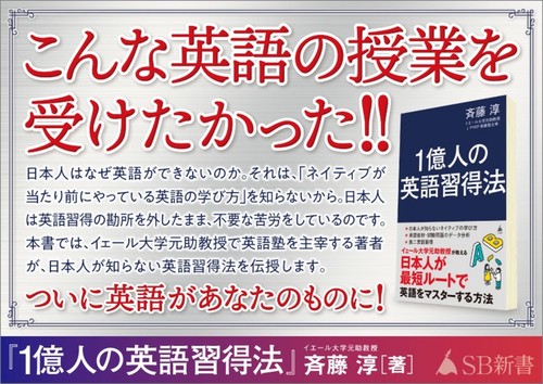 1億人の英語習得法 – 丸善ジュンク堂書店ネットストア