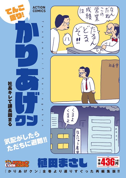 かりあげクン :1〜50巻　➕おまけ3冊 71hhYgYQOtL._AC_UF1000,