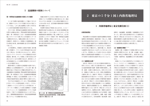 旧版地形図類の基礎的研究 旧版地形図類の基礎的研究 | 清水靖夫 |本 | 通販 | Amazon