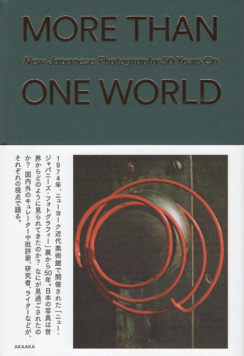 MORE THAN ONE WORLD – 丸善ジュンク堂書店ネットストア
