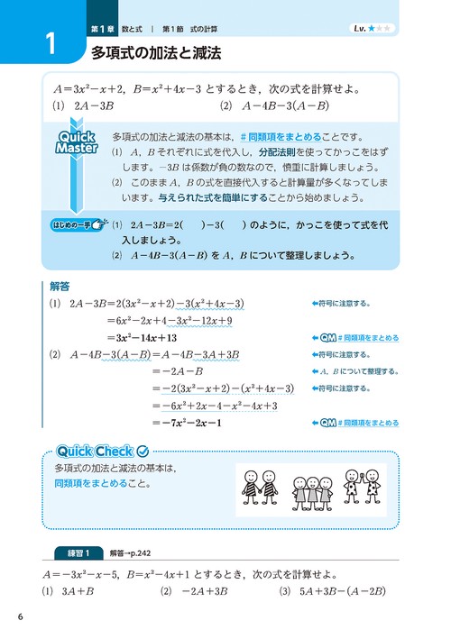 Super Quick 数学Ⅰ＋A – 丸善ジュンク堂書店ネットストア