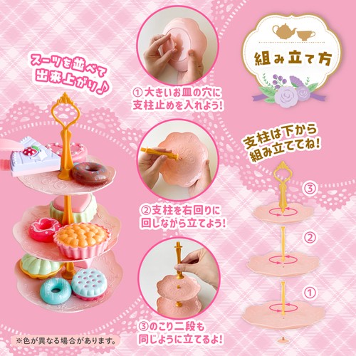 美品ドイツリンドナーヴェルサイユアフタヌーンティーセット LE SALON DE NINA(ル サロンドニナス)新宿店」さんで「夏の