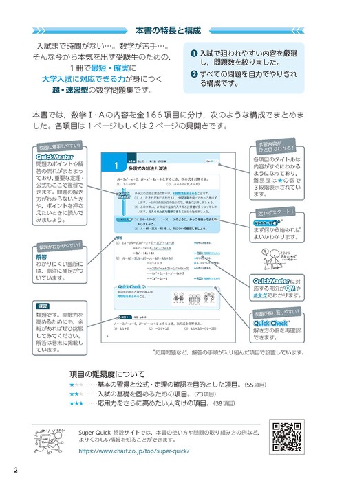 初版　算数スーパーテクニック 1 2025年最新】算数スーパーテクニックの人気アイテム - メルカリ
