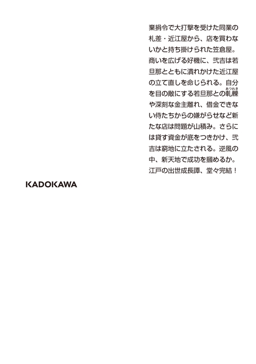 通信とニュ-メディア/丸善出版/釜江尚彦（単行本） ほとりの水墨画「六祖慧能図」India-ink painting “Rokuso eno