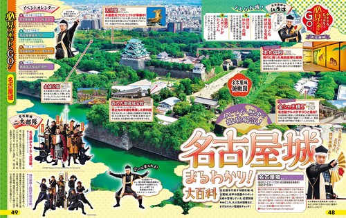 るるぶ名古屋'26 – 丸善ジュンク堂書店ネットストア