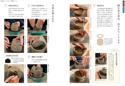 茶の湯で使える 手びねり茶碗のつくり方 – 丸善ジュンク堂書店ネットストア