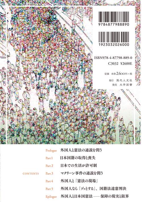 ロバート議事規則 日本語版　訳:安藤仁介 Audible版『運は遺伝する 行動遺伝学が教える「成功法則