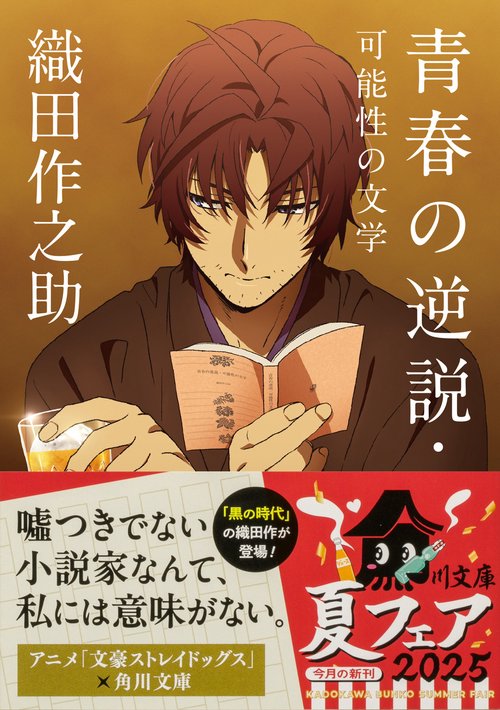 青春の逆説・可能性の文学 – 丸善ジュンク堂書店ネットストア