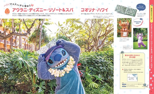 るるぶスティッチ – 丸善ジュンク堂書店ネットストア