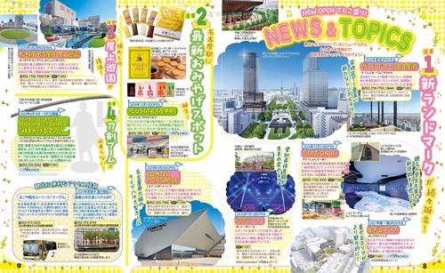 るるぶ名古屋'26 – 丸善ジュンク堂書店ネットストア