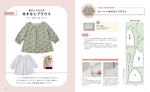 和裁裁縫　上巻下巻 新版 和服裁縫上巻 | 和裁教科書 | ようこそ！日本和裁士会の