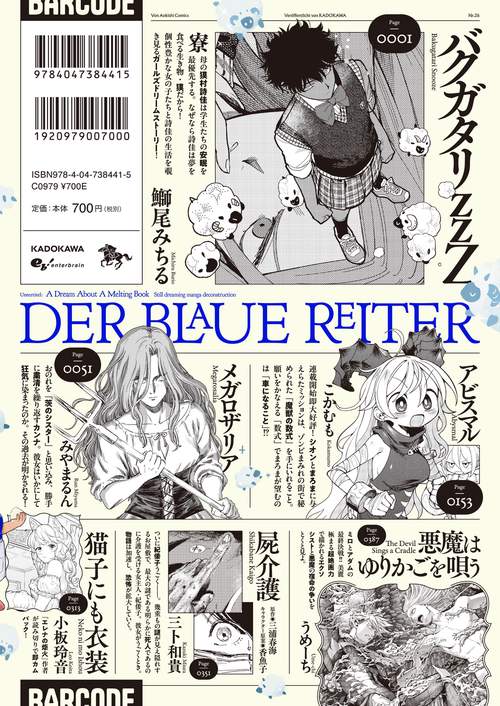 青騎士 第26号 – 丸善ジュンク堂書店ネットストア