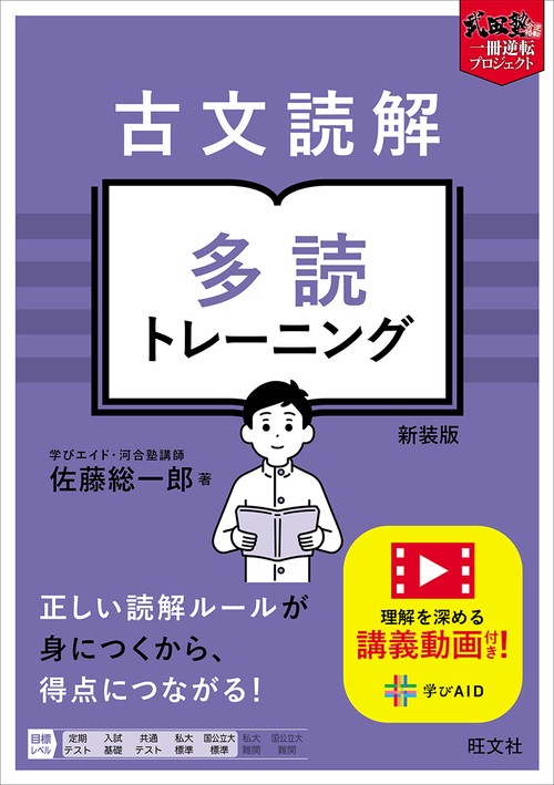 古文読解 多読トレーニング – 丸善ジュンク堂書店ネットストア