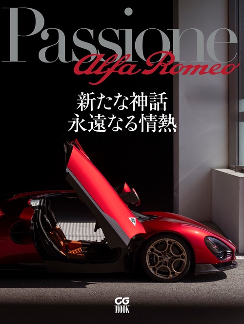 洋書 Alfa Romeo THE LEGEND REVIVED 洋書 Alfa Romeo THE LEGEND REVIVED 入園入学祝い Alfa Romeo