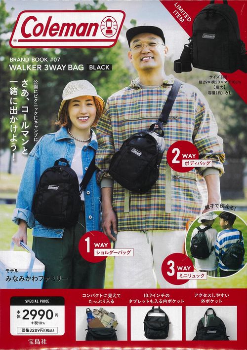 Coleman BRAND BOOK #07 WALKER 3WAY BAG BLACK – 丸善ジュンク