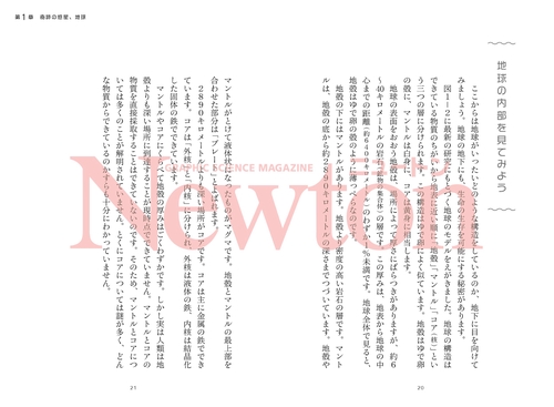 地球を診る―水はいま    (ナートコミック・サイエンス) 地球の水SOS図鑑 | 書籍 | PHP研究所