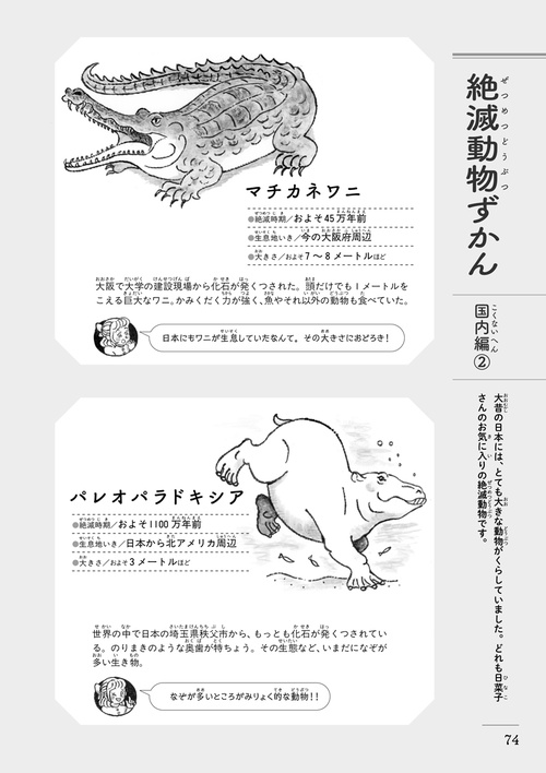 まぼろしの動物 ニホンオオカミ – 丸善ジュンク堂書店ネットストア