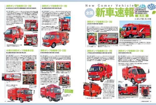 Jレスキュー (2025年07月号) [雑誌] (2025年07月号) [雑誌] – 丸善
