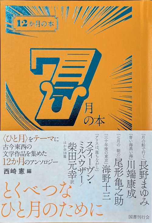 7月の本 – 丸善ジュンク堂書店ネットストア