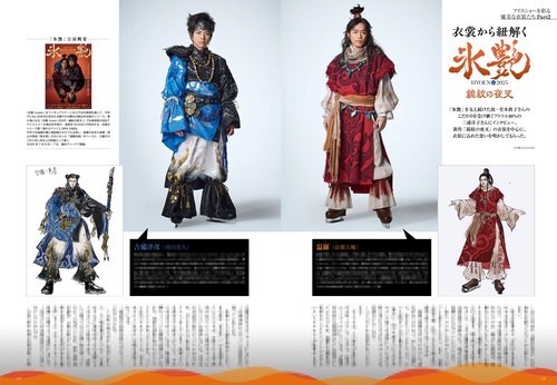 フィギュアスケートLife Extra 「華麗なるスケート衣装の世界Ⅵ