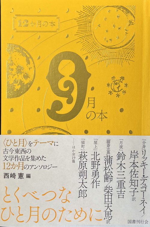 日本児童文学大系　9 日本児童文学大系 (1955年) | 菅 忠道 |本 | 通販 | Amazon