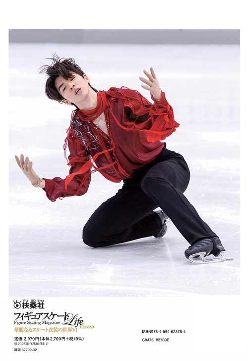 フィギュアスケートLife Extra 「華麗なるスケート衣装の世界Ⅵ