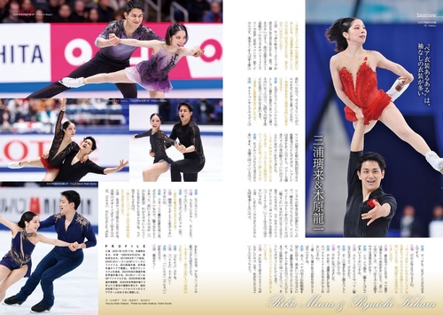 フィギュアスケートLife Extra 「華麗なるスケート衣装の世界Ⅵ