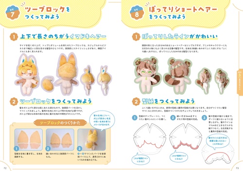 WEST. やつぬい　じじまゆ様 まるたま豆しば三兄弟BIG さすけ/Marutama MAMESHIBA SANKYOUDAI