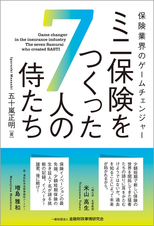 大衆経済雑誌 サラリーマン 昭和7年(1932年) 変革途上の世界早判り号 大衆経済雑誌 サラリーマン 昭和7年(1932年) 変革途上の世界早判り号