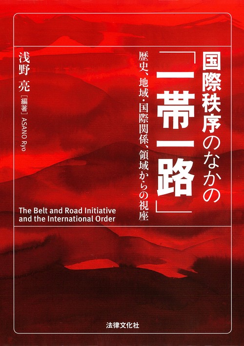 国際秩序の形成と近代日本 国際秩序の形成と近代日本 | 小林 啓治 |本 | 通販 | Amazon