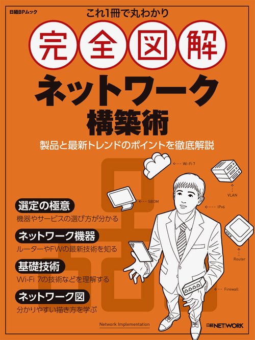 ネスペ 8冊まとめ売り Amazon.co.jp: ネットワークスペシャリスト - コンピュータ