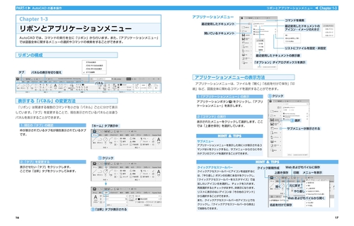 語学・辞書・学習参考書 Autodesk AutoCAD 2026 語学・辞書・学習参考書 Autodesk AutoCAD 2026 語学・辞書