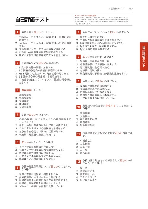 【理学療法分野】参考書 標準作業療法学 専門分野 | シリーズ商品 | 医学書院