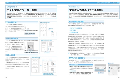 はじめて学ぶ AutoCAD 2026 作図・操作ガイド 2025/2024/2023/2022/LT