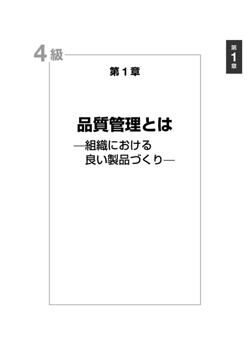 QC的ものの見方・考え方　英語版　非売品 QC的ものの見方・考え方 英語版 非売品