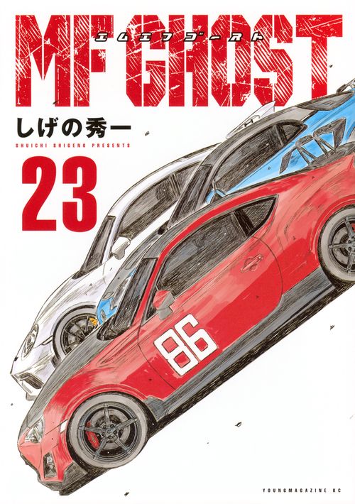 MFゴースト MFゴースト Blu-ray BOX Sector1 | アニメ『MFゴースト』公式サイト