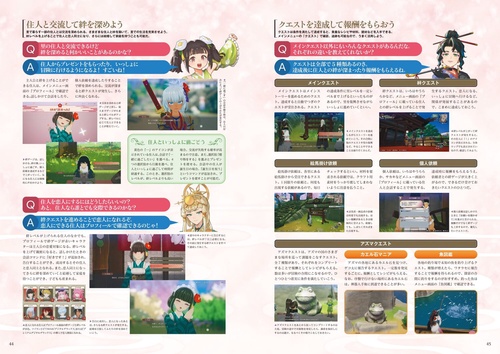 龍の国 ルーンファクトリー 公式ワールドガイドブック – 丸善ジュンク