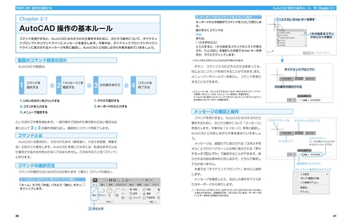 はじめて学ぶ AutoCAD 2026 作図・操作ガイド 2025/2024/2023/2022/LT